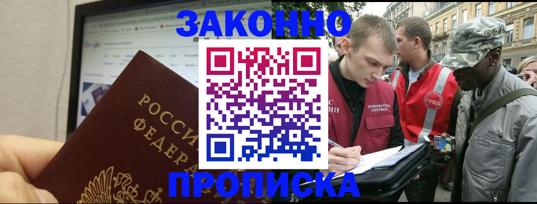 временная регистрация 2025 в Бежецке