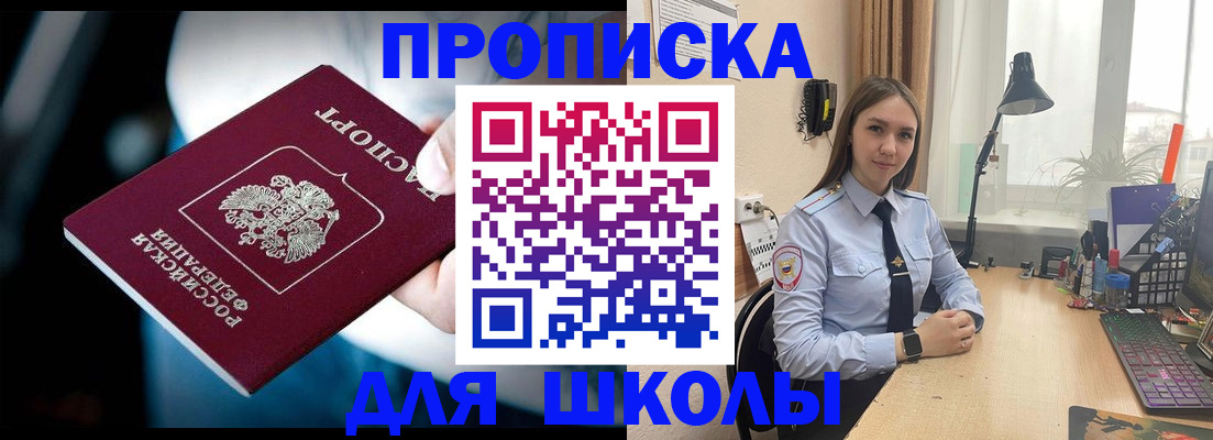 прописка в Бежецке