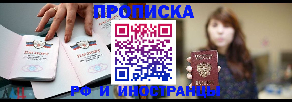 временная прописка в Бежецке