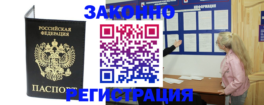 прописка паспорт в Бежецке