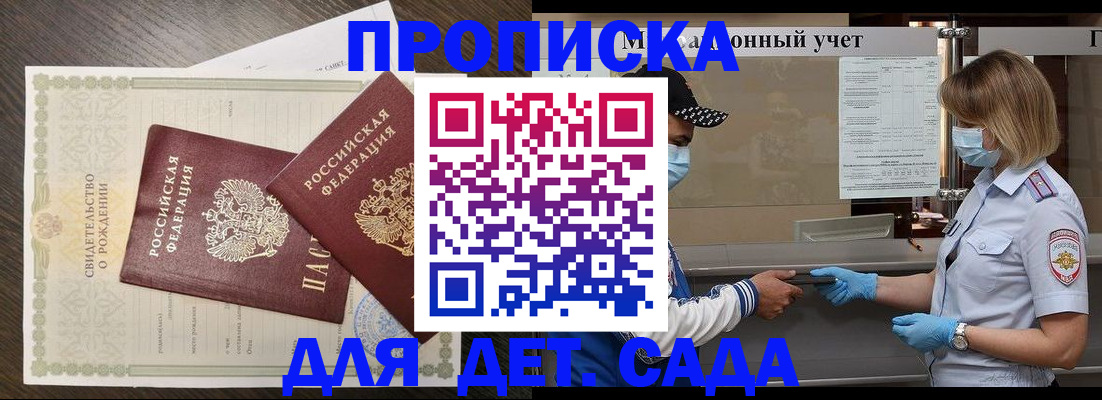 временная регистрация адрес в Бежецке