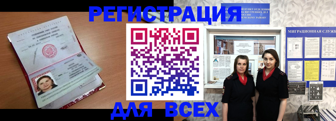 регистрация для дет. сада в Бежецке